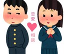 貴方の相談相手にのります 人間関係で悩んでいる事、他にも、恋愛相談や愚痴を聞きます。 イメージ2