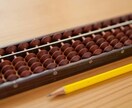 珠算3段の女子大生が基礎から教えます そろばんを一緒に体験しませんか イメージ1