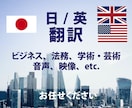 正確・わかりやすい・自然な英語・日本語に翻訳します 法務関係、ビジネス、アカデミックな内容も、的確に表現！ イメージ1
