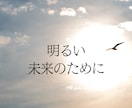 霊視お悩み相談 解決方法をお伝えします 一人で悩まず霊視リーディングにお任せください イメージ5