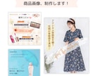 女性の目を引くバナー/ヘッダー画像制作します 初めてでも安心☆ 丁寧なヒアリングで“高品質な”デザインを。 イメージ3
