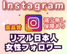 インスタ日本人女性フォロワー100人増～増やします 美容系アカウントにおすすめ！安心の高品質！減少保障あり！ イメージ1