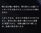 呪術式ツインレイ鑑定・魂からの伝言をお伝えします 【初回価格】停滞した縁を動かすために必要なことは？ イメージ4