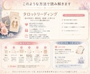 彼は私との結婚を考えてる？タロット鑑定します 今の彼に結婚する気はある？本心をタロットで鑑定します イメージ4