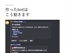 保守まで対応のDiscord bot作成します 3,000サーバー導入中のbot開発者が制作します イメージ2