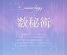 数秘とアロマで心と未来を癒します 仕事も恋愛も、もっとハッピーに！ イメージ1