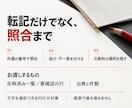 PDFとExcelの一覧を照合します 抜けや不一致を分け、元資料との対応も残します イメージ2