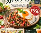 写真映えするキッチンカーメニューおしゃれに作ります 写真映え×美味しそう目を引くキッチンカーメニューを作成します イメージ7