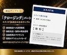 集客しても売れないを解決！ウェビナー台本作成します 参加者の感情を動かし、バックエンドへ繋げる台本をプロが代行 イメージ7