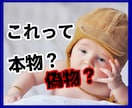 本物か不安なブランド品を写真だけで鑑定します 欲しくて買ったブランドは本物なのか、フリマアプリの闇を暴露 イメージ1