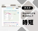 マルッとタスク管理！時短テンプレのレクチャーします >スケジュール〜タスクまでNotionでスマート解決します イメージ3