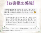子育て鑑定！お子様が抱える気持ちや悩みを鑑定します お子様が抱えている心の声をホロスコープで深く読み解きます！ イメージ10