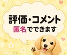 張り詰めた心をそっと緩められるよう寄り添います ［1分でも］ここはあなたが安心できる避難場所です イメージ9