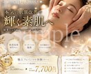 集客に特化したチラシ・POP作成します 美容系/飲食系などなんでもご相談OKです イメージ2