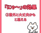 猫のお悩み相談室「にゃ〜」で聞きます 深いお悩みも「猫」に相談すると軽く解決するかもにゃ〜 イメージ6