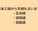 基本三線から健康や運勢などを手相を見てお伝えします 手相に興味のある方大歓迎！手相でわかることをお伝えします イメージ2