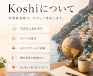 英語学習が続かない方へ、学習計画から伴走します TOEIC870・海外経験あり｜初心者英語をやさしくサポート イメージ4