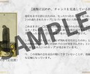 人生を好転させる行動戦略を導き出します 「なぜ？」に答える論理的鑑定書 イメージ3