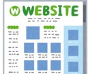 低コストでWebサイトを制作します Webサーバ不要！最新デザインでホームページが欲しい方必見！ イメージ1