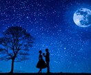 霊視鑑定☆あなたを好きな人と出会う方法教えます 【あなたを愛してくれる彼とお二人が結ばれる未来へと導きます】 イメージ8