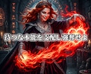 本能を支配し狂うほどの魔性を強制覚醒させます 都合のいい女は終焉。愛を支配する絶対女王へ強制覚醒せよ イメージ3