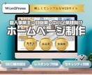 初心者でも安心！魅力的で使いやすいHPを作ります 自分でも簡単に編集できる美しいホームページが作れます。 イメージ1
