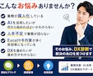中小企業向けDX診断を行います AI活用・業務改善の方向性を整理します イメージ2