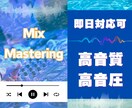 プロの音楽MIX⭐️貴方の理想の音源お届けします 即日対応可！楽曲の魅力を最大限に✨MIX/ﾏｽﾀﾘﾝｸﾞ イメージ3
