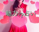 恋愛運up鑑定やります 自己理解でもっと美しい自分に！ イメージ1