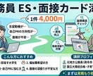 公務員ES・面接カード添削します 元地方公務員福祉職が対応します イメージ1