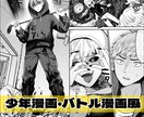 商業デビュー済みの漫画家が漫画制作致します 同人誌、コミカライズ、個人観賞用など イメージ2