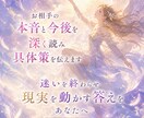 お相手の本音と今後を深く読み具体策を伝えます 見えない想いを解き明かし、あなたの恋愛の流れを整えます イメージ1