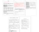 出張・訪問購入で必要な特商法適合の書面を作成します 訪問購入で必要な特商法適合契約書の作成はお任せください イメージ2