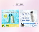 3名様限定！集客できる女性向けバナーをお作りします あなたのサービスの魅力、女性目線でしっかり伝えます！ イメージ7