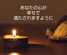 霊視相談★電話中に不要な念落とします 不倫、片想い、復縁、夫婦問題…相談でも愚痴でもただ泣いても イメージ2