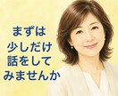 あなたのイライラ、モヤモヤをそっと受け止めます 1分でもいいです。あなたのその気持ち、ただ話すだけで大丈夫。 イメージ1