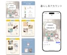 インスタ運用代行します 丸投げOK、ゼロからでも丁寧に対応します イメージ6