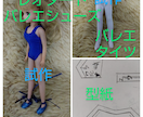 御希望ぬいぐるみ衣装の型紙二点作成いたします お好きなぬいぐるみの衣装型紙を作成 イメージ3