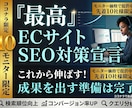 ECのプロがSEO対策をサポートします Amazonや楽天に加え、TikTokのSEO対策 イメージ1