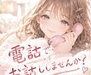 誰にも言えない悩み、ここねに話してみない？ます 恋愛・人間関係・愚痴など、どんなお話も否定せずお聞きします イメージ2