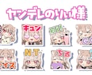 配信で使えるデフォルメスタンプを描きます アニメーションスタンプやバッジ作成も可能です◯ イメージ1