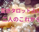 沖縄ユタ霊視タロットでお二人の未来を占います ✨未来をお見せします✨幸せになれる？✨恋愛✨霊感✨ イメージ5