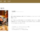 店舗・クリニックのホームページ制作します 動くサンプルを公開中｜文章の作成も料金に含みます イメージ5