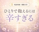 大好きだけど大嫌い！その言えない気持ち聞きます 好きだからこそ苦しい、泣きそうになる複雑な気持ちお話し下さい イメージ6