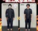 １０kg以上痩せたい方毎日痩せる食事指導をします ４９歳女性でも２０.３kg痩せたお食べながら痩せる食事指導 イメージ7
