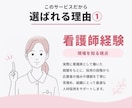 看護師採用の面接・定着をサポートします 面接設計から採用後の定着までサポート イメージ4