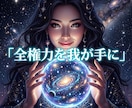 魂の波長を昇華し豊かな恩恵を掌握する女王へ導きます 当祭壇の最高位！人生の主導権を掌握し極上の未来を引き寄せる イメージ7