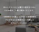 マイホーム購入のお困りごと｜プロ目線で診断します 一級建築士&宅建士が検討物件について様々な角度からお話します イメージ2