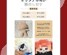お洋服オプションもご用意！あなただけのぬい作ります あなたの素敵な創作キャラ、顔刺繍の可愛いぬいにしませんか？ イメージ2