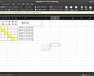 社員の所在をマクロで管理します エクセルで管理できるので、簡単に導入できます。 イメージ1